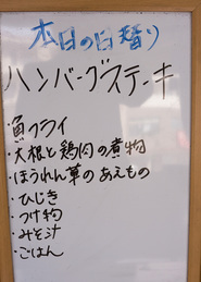 menu_higawari_atsuatsutei.jpg