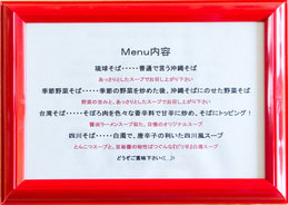 menu_info_buten150129.jpg
