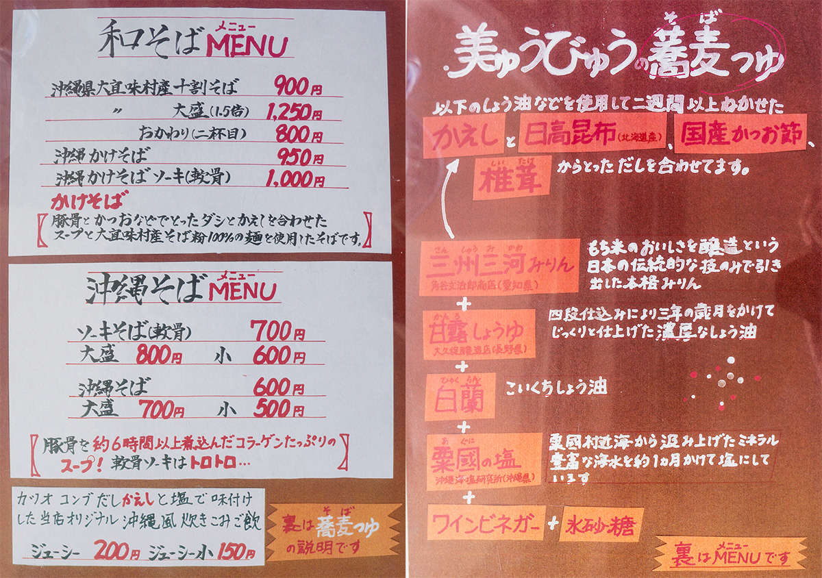 menu_info_byubyu.jpg
