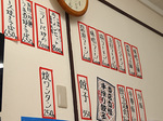 menu_kabe_ajio.jpg
