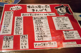 menu_kinpachi.jpg