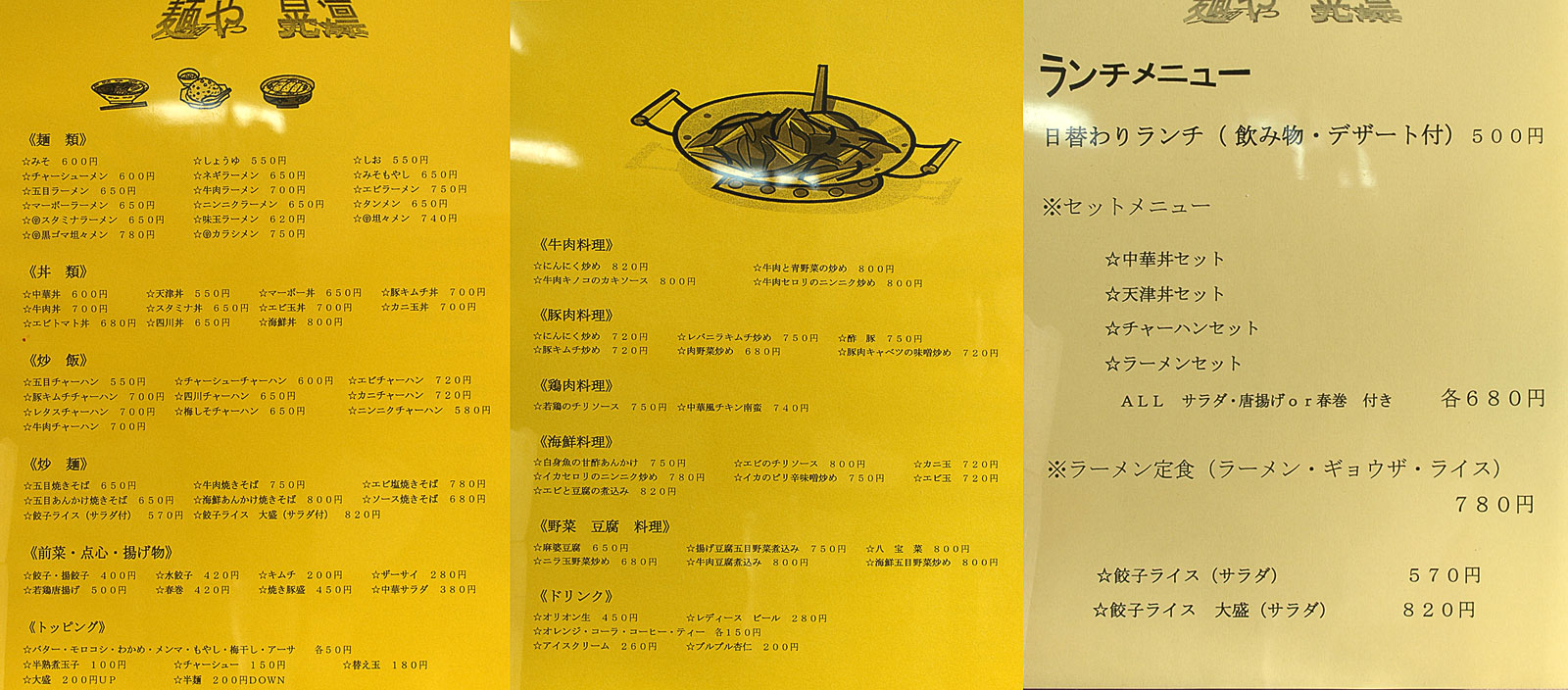menu_kourin.jpg