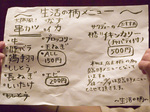 menu_kushi_seika.jpg