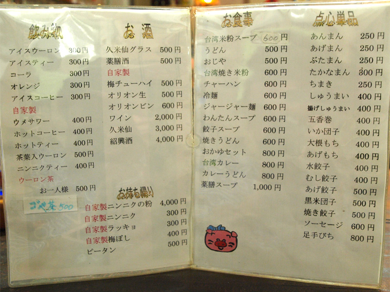 menu_kyasarin.jpg