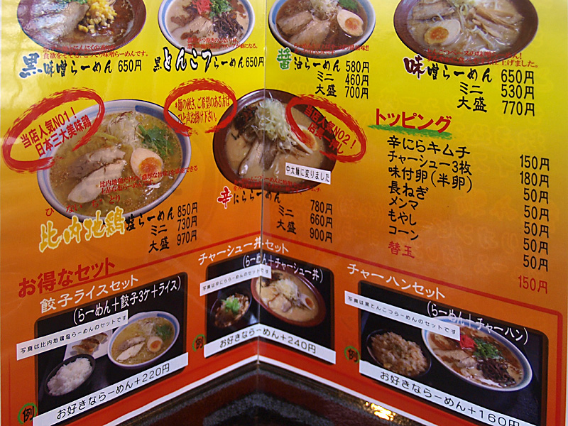 menu_kyoya.jpg