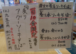 menu_limited_shimabutaya.jpg