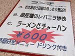menu_lunch081126_chuka_han.jpg