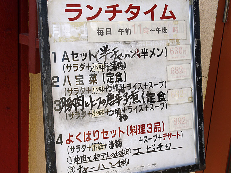 menu_lunch_geika.jpg