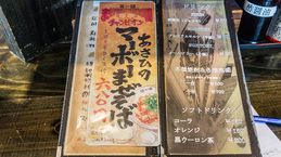 menu_mabomaze_motonari.jpg
