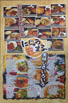 menu_main_nijumaru.jpg