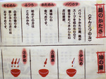 menu_men_katasa_genki.jpg