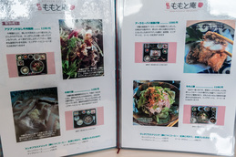 menu_momotoan.jpg