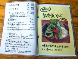 menu_mukashimukashi.jpg