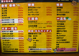menu_night2_ochansaketen.jpg