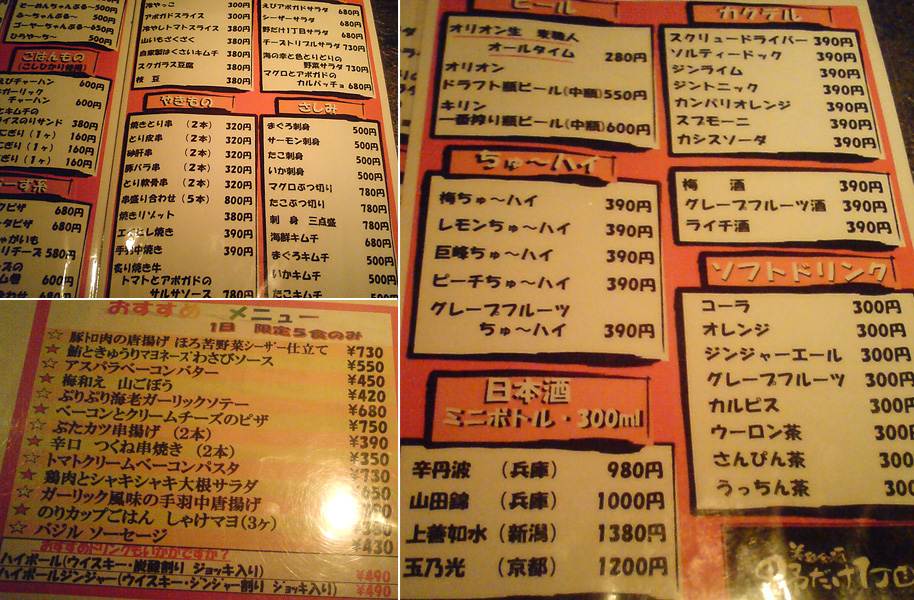 menu_noda1.jpg