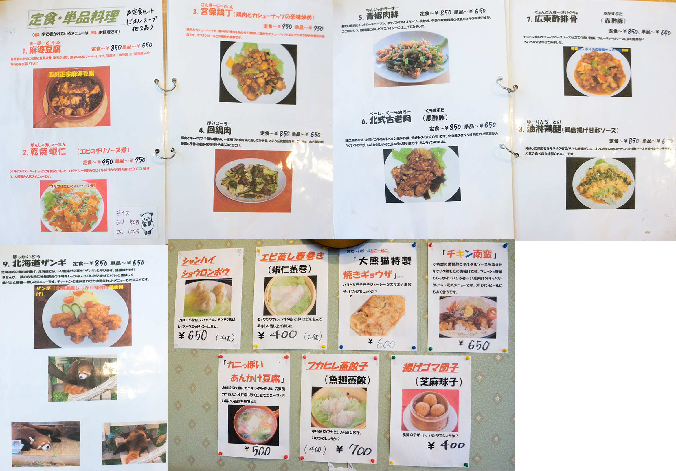 menu_ohkumaneko.jpg