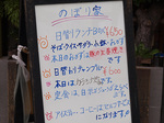 menu_out_noboriya.jpg