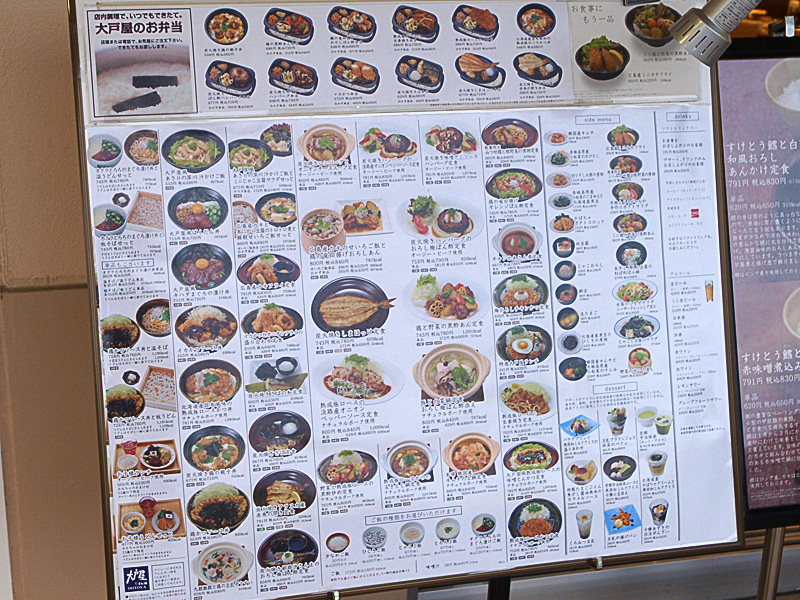menu_out_ootoya_b.jpg