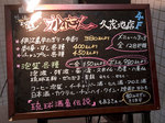 menu_pop_kaizan.jpg