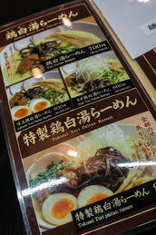 menu_pre_itetsu.jpg