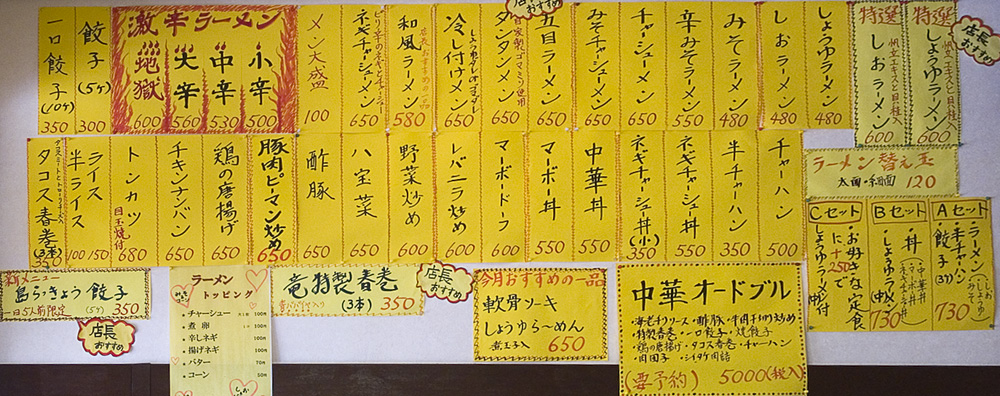 menu_ryu.jpg