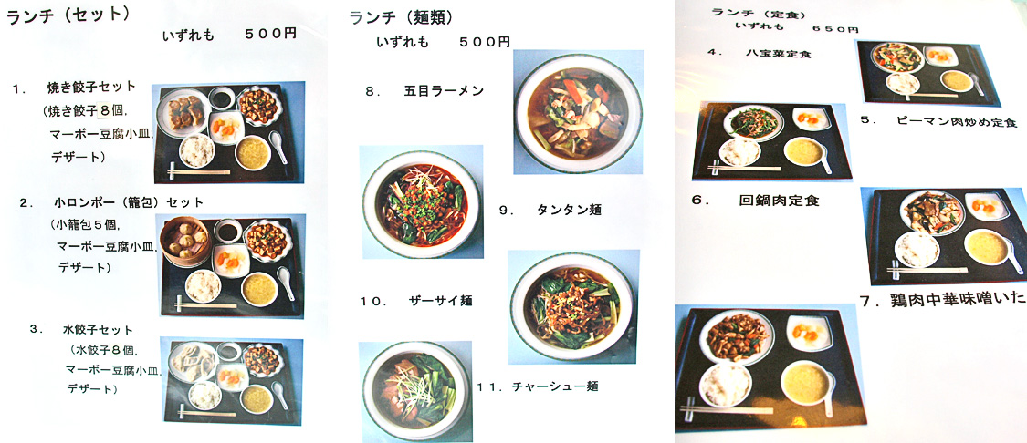 menu_ryukyuen.jpg