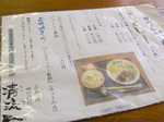 menu_seiryu.jpg