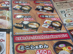menu_set_3goku.jpg