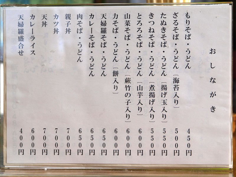 menu_shintomi.jpg