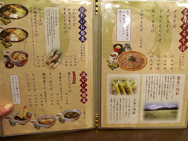 menu_sojibo.jpg