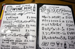 menu_sp_ichiwa.jpg