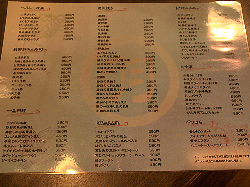 menu_tennyo.jpg