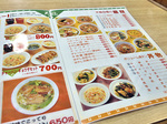menu_tenryu.jpg