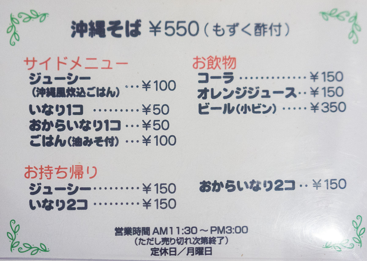 menu_teshiraji.jpg