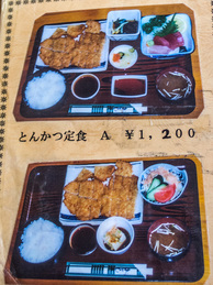 menu_tonkatsu_compare2_marunaka.jpg