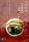 menu_toshikosi_kintiti.jpg
