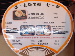 menu_uchiwa_ansuba.jpg