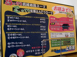 menu_uehara.jpg