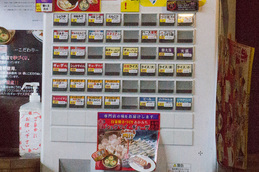 menu_vender_akamichik.jpg