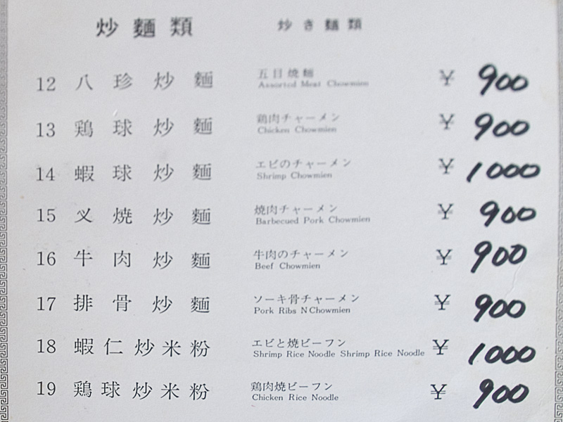 menu_yaki_ban.jpg