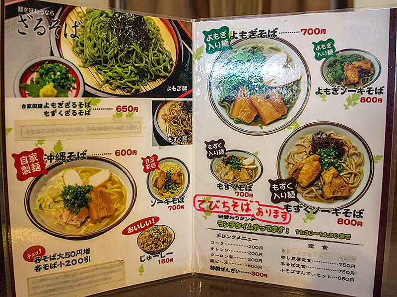 menu_yomogiya.jpg