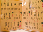 menu_yunami.jpg