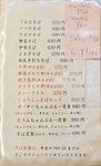 onnasoba_menu.jpg