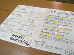 sakura_menu.jpg