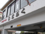 shimabuku_fasard.jpg