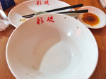 shio_gyoza_fin_sairyu.jpg