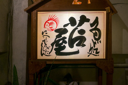 sign3_tomaya.jpg