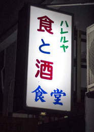 sign_hareruya.jpg