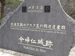sign_nakijin.jpg