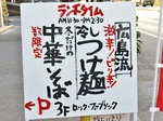 sign_ramen_fabrik.jpg